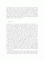 치매 원인과 치료 현주소 7페이지
