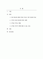 케어기술론_케어자와 케어대상자의 건강장수를 돕는 방안 중 근육과의 연관성에 대한 주제입니다. 아래 내용이 포함되도록 작성하시오. 2페이지