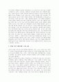 케어기술론_케어자와 케어대상자의 건강장수를 돕는 방안 중 근육과의 연관성에 대한 주제입니다. 아래 내용이 포함되도록 작성하시오. 5페이지