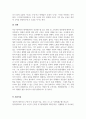 케어기술론_케어자와 케어대상자의 건강장수를 돕는 방안 중 근육과의 연관성에 대한 주제입니다. 아래 내용이 포함되도록 작성하시오. 6페이지