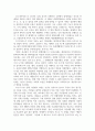 코로나 이후 우리의 삶 변화 2페이지