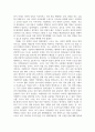 코로나 이후 우리의 삶 변화 5페이지