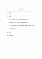 코로나19 사태로 인해 직면한 커뮤니케이션의 위기를 짚어보고, 포스트 코로나 시대의 커뮤니케이션 방법에 대하여 다양한 사회상과 연결하여 긍정적, 부정적인 측면의 변화를 예측, 분석해보고 자신의 의견도 함께 피력해 보시오. 2페이지