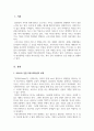 코로나19 사태로 인해 직면한 커뮤니케이션의 위기를 짚어보고, 포스트 코로나 시대의 커뮤니케이션 방법에 대하여 다양한 사회상과 연결하여 긍정적, 부정적인 측면의 변화를 예측, 분석해보고 자신의 의견도 함께 피력해 보시오. 3페이지