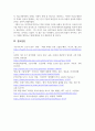 코로나19 사태로 인해 직면한 커뮤니케이션의 위기를 짚어보고, 포스트 코로나 시대의 커뮤니케이션 방법에 대하여 다양한 사회상과 연결하여 긍정적, 부정적인 측면의 변화를 예측, 분석해보고 자신의 의견도 함께 피력해 보시오. 6페이지