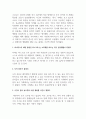 코로나19로 인해 바뀐 나의 삶 3페이지