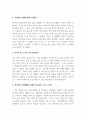 코로나19로 인해 바뀐 나의 삶 4페이지