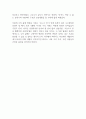 코로나19로 인해 바뀐 나의 삶 5페이지