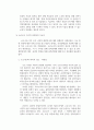 코로나19와 북한 현황과 남북협력 방안 11페이지