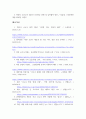 코로나19와 북한 현황과 남북협력 방안 15페이지