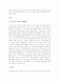 크로스보더트레이드_CBT 활용 전략-대표적인 크로스보드 이커머스 기업에 대하여 알아보고 한국의 크로스보드 시장에 대한 분석과 활용 전략에 대하여 서술하시오. 4페이지