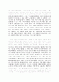 크로스보더트레이드_CBT 활용 전략-대표적인 크로스보드 이커머스 기업에 대하여 알아보고 한국의 크로스보드 시장에 대한 분석과 활용 전략에 대하여 서술하시오. 5페이지