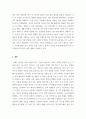 크로스보더트레이드_CBT 활용 전략-대표적인 크로스보드 이커머스 기업에 대하여 알아보고 한국의 크로스보드 시장에 대한 분석과 활용 전략에 대하여 서술하시오. 9페이지