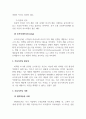 텔레마케팅_STP 전략과 리포지셔닝 사례 4페이지