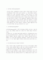 텔레마케팅_시장세분화, 표적시장 선정 및 포지셔닝에 대해 설명한 후, 리포지셔닝을 한 기업의 사례를 찾아 본인의 의견을 제시하시오. (2) 4페이지