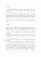 토머스 프리스먼_유대인 출신 미국언론인이자 퓰리처 수상자 토머스 프리스먼의 일생과 업적 3페이지