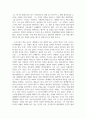 토머스 프리스먼_유대인 출신 미국언론인이자 퓰리처 수상자 토머스 프리스먼의 일생과 업적 4페이지