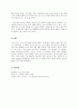 토머스 프리스먼_유대인 출신 미국언론인이자 퓰리처 수상자 토머스 프리스먼의 일생과 업적 5페이지