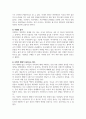 통일관광_북한관광 발전방향에 대한 자기 의견 피력하기 북한 관광 성공에 필요한 요건이 뭐라고 생각하는지, 가능성은 있는지 대략적인 내용을 서술하시오. 4페이지