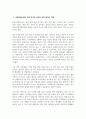 통일관광_북한관광 발전방향에 대한 자기 의견 피력하기 북한 관광 성공에 필요한 요건이 뭐라고 생각하는지, 가능성은 있는지 대략적인 내용을 서술하시오. 5페이지