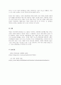 통일관광_북한관광 발전방향에 대한 자기 의견 피력하기 북한 관광 성공에 필요한 요건이 뭐라고 생각하는지, 가능성은 있는지 대략적인 내용을 서술하시오. 6페이지