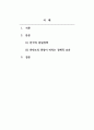 통일정책_통일을 함에 있어서 경제가 주는 영향은 어떤 것인가. 2페이지