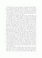 통일정책_통일을 함에 있어서 경제가 주는 영향은 어떤 것인가. 4페이지
