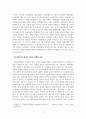 통일정책_통일을 함에 있어서 경제가 주는 영향은 어떤 것인가. 5페이지