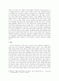통일정책_통일을 함에 있어서 경제가 주는 영향은 어떤 것인가. 7페이지