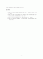 통일정책_통일을 함에 있어서 경제가 주는 영향은 어떤 것인가. 8페이지