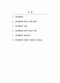 통치행위와통제_통치행위의 통제에 관하여 설명하시오. 2페이지