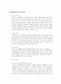 통치행위와통제_통치행위의 통제에 관하여 설명하시오. 4페이지