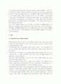 투자론_2021년 하반기 수익률 측면 추천 주식과 추천 및 그 이유를 서술하시오. (Topdown방식 서술, 이유는 본인의 생각이 중요) 4페이지