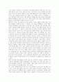 투자론_2021년 하반기 수익률 측면 추천 주식과 추천 및 그 이유를 서술하시오. (Topdown방식 서술, 이유는 본인의 생각이 중요) 5페이지