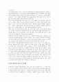 투자론_2021년 하반기 수익률 측면 추천 주식과 추천 및 그 이유를 서술하시오. (Topdown방식 서술, 이유는 본인의 생각이 중요) 6페이지