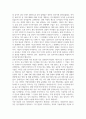 투자론_2021년 하반기 수익률 측면 추천 주식과 추천 및 그 이유를 서술하시오. (Topdown방식 서술, 이유는 본인의 생각이 중요) 7페이지