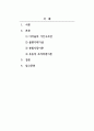 투자론_이자율의 기간구조를 설명하는 이론 3개에 대해 설명하시오. 2페이지