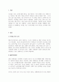 투자론_이자율의 기간구조를 설명하는 이론 3개에 대해 설명하시오. 3페이지