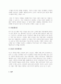 투자론_이자율의 기간구조를 설명하는 이론 3개에 대해 설명하시오. 4페이지
