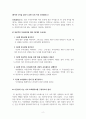 투자와자산관리_종자돈 2억원을 활용해 환율, 금리, 시중유동성, 물가, 정부정책, 오미크론 변이 등등을 종합적으로 고려해 각자의 2022년 자산포트폴리오를 제시하기 바랍니다. 2페이지