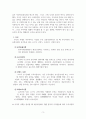 투자와자산관리_종자돈 2억원을 활용해 환율, 금리, 시중유동성, 물가, 정부정책, 오미크론 변이 등등을 종합적으로 고려해 각자의 2022년 자산포트폴리오를 제시하기 바랍니다. 3페이지