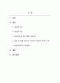 특수아상담_ADHD아동의 가족과 아동의 상담전략을 제시하시고, 상담 시 적용할 상담이론과 치료방법을 구체적으로 서술하시오. 2페이지