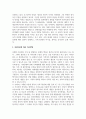 특수아상담_ADHD아동의 가족과 아동의 상담전략을 제시하시고, 상담 시 적용할 상담이론과 치료방법을 구체적으로 서술하시오. 6페이지