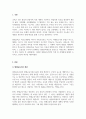 평생교육경영론_다양한 평생교육기관의 특성 및 문제점에 대해서 조사하고, 본인의 의견을 제시하시오. 3페이지