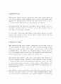 평생교육경영론_다양한 평생교육기관의 특성 및 문제점에 대해서 조사하고, 본인의 의견을 제시하시오. 4페이지