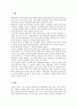 평생교육경영론_평생교육기관의 비전과 전략에 대하여 기술하시오. 3페이지