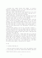 평생교육론_노인교육학의 범위를 광범위하게 볼 때 노인을 위한 교육, 노인에 관한 교육, 노인의 의한 교육으로 구분합니다. 이 세 가지 교육 중에서 노인의 관한 교육에 대하여 논해주시기 바랍니다. 4페이지