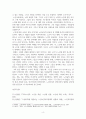 평생교육론_노인교육학의 범위를 광범위하게 볼 때 노인을 위한 교육, 노인에 관한 교육, 노인의 의한 교육으로 구분합니다. 이 세 가지 교육 중에서 노인의 관한 교육에 대하여 논해주시기 바랍니다. 5페이지