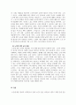 평생교육론_노인의 평생교육 5페이지