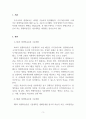 평생교육론_우리나라 평생학습진흥 기본계획을 시대적으로 구분하여 제시해 보자. 평생교육의 활성화를 위한 국가 정책에서 평생학습진흥에 관한 기본계획을 어떻게 제시하고 있는지 조사하여 정리해 보시기 바랍니다. 3페이지